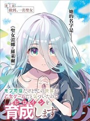 漫画改编计划封面图
